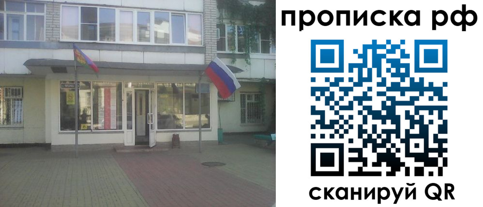 временная регистрация купить в Александрове